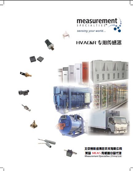 精量電子HVAC&R專用傳感器 精量電子HVAC&R專用傳感器