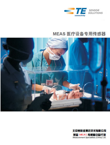 MEAS醫療設備專用傳感器 MEAS醫療設備專用傳感器