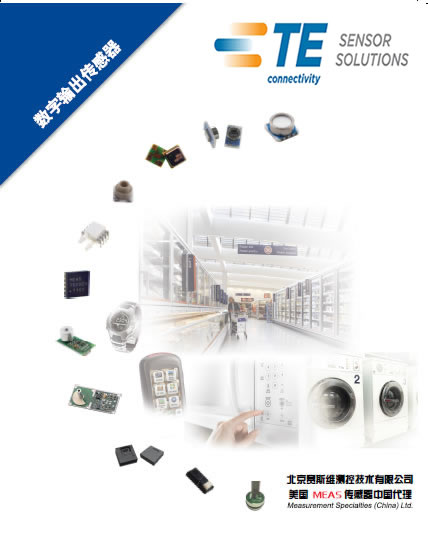 MEAS數字輸出消費電子應用傳感器 MEAS數字輸出消費電子應用傳感器